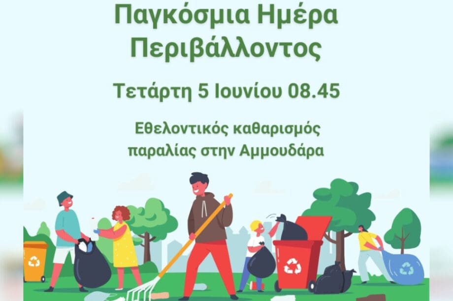 Δήμος Μαλεβιζίου