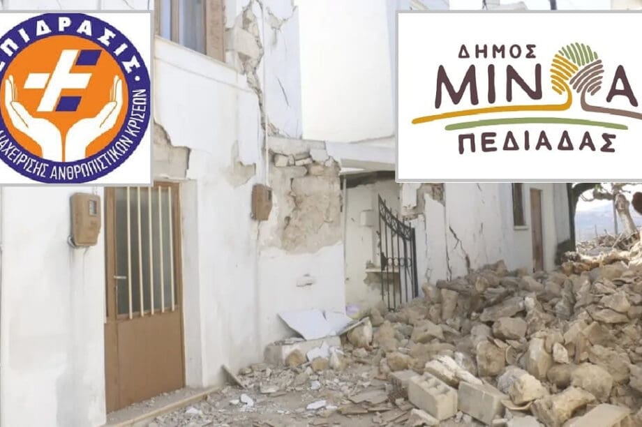 Δήμος Μινώα Πεδιάδας