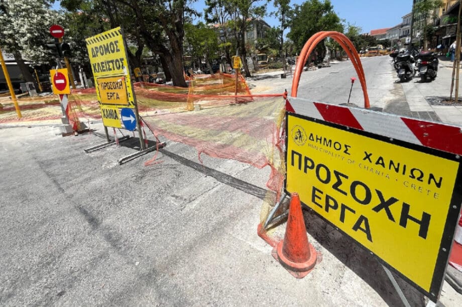 δήμος Χανίων έργα