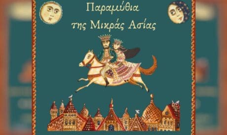 εκδήλωση