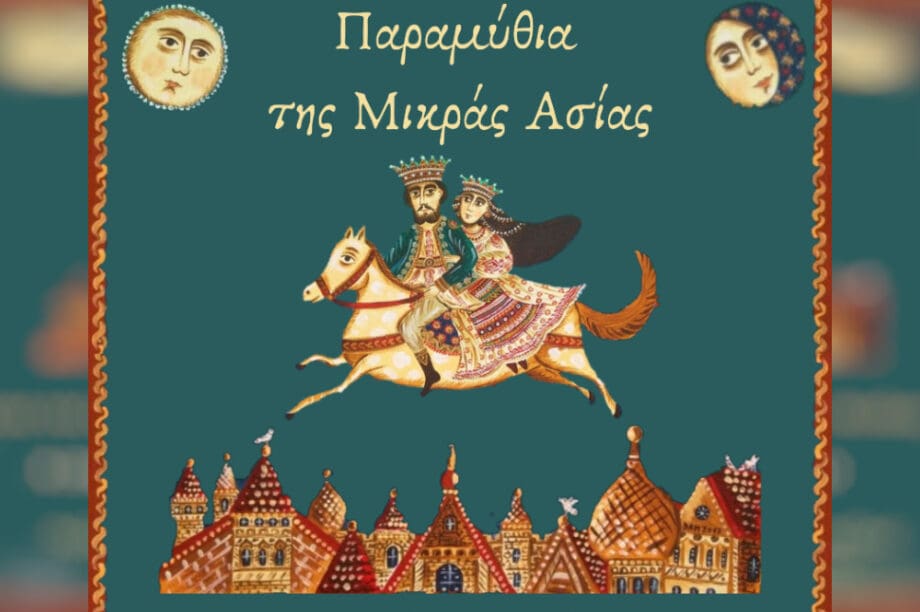 εκδήλωση