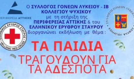 Πανελλαδικής Φιλοζωικής & Περιβαλλοντικής Ομοσπονδίας