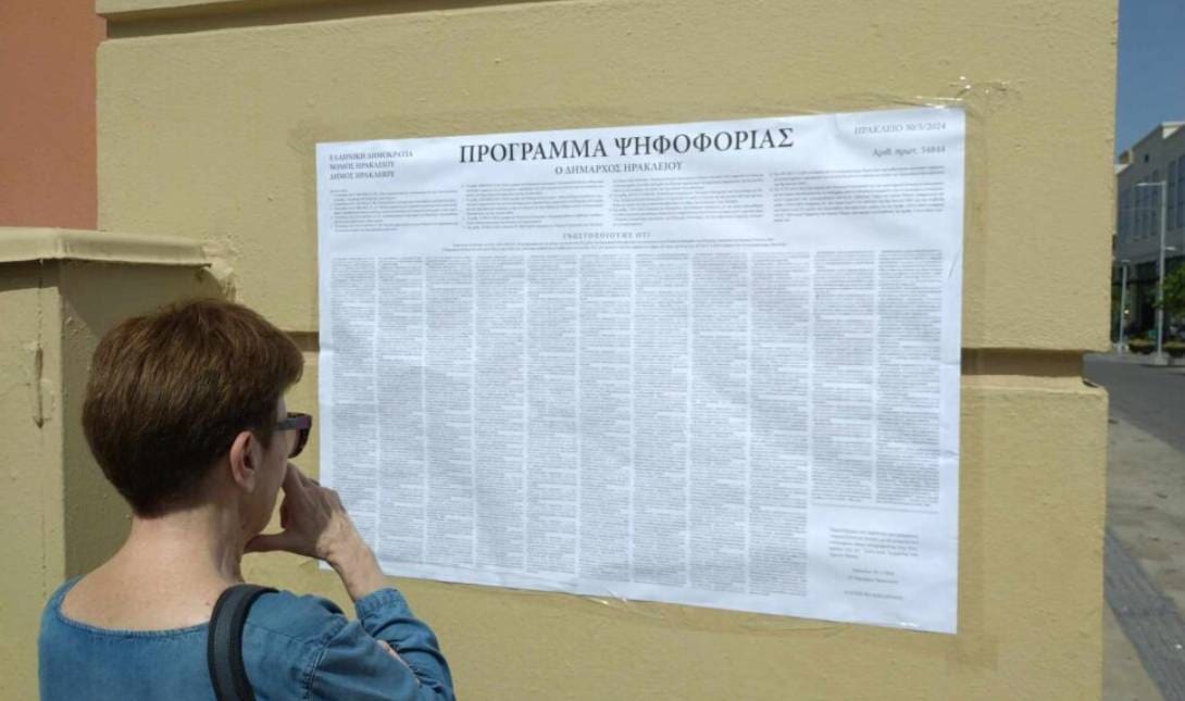 εκλογικό υλικό