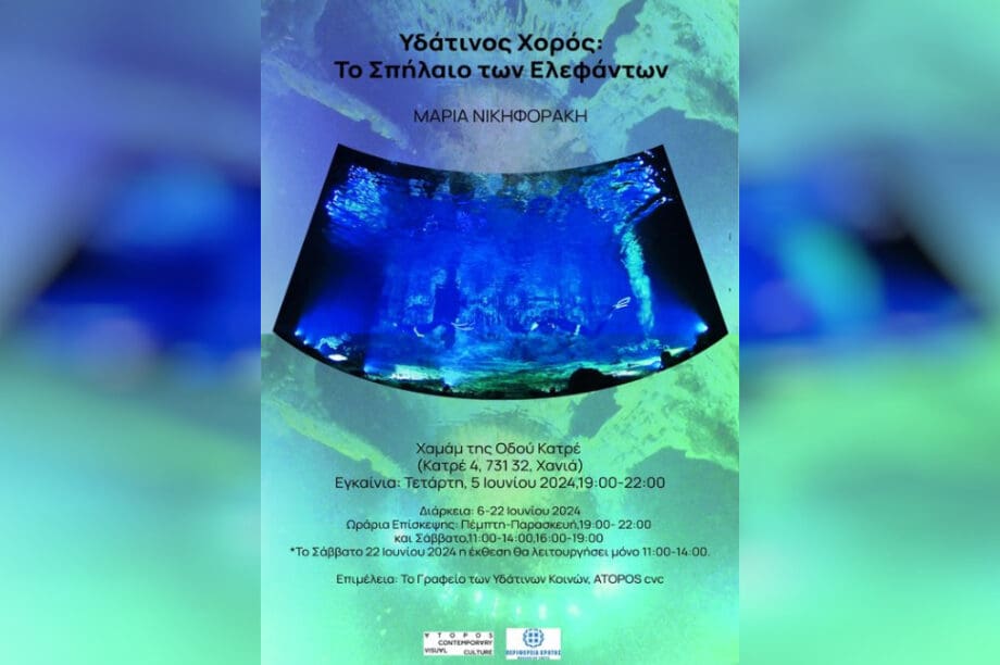 έκθεση