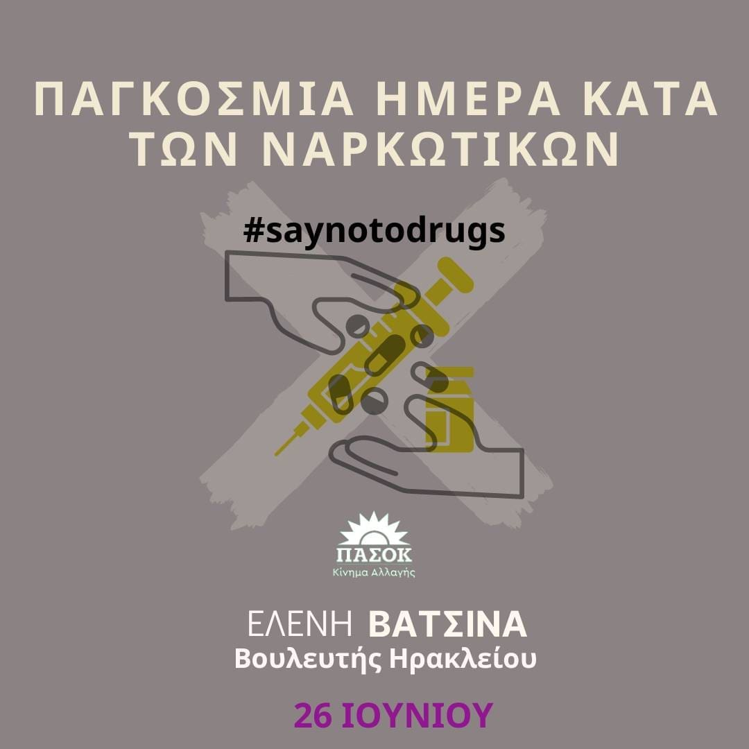 Ελένη Βατσινά