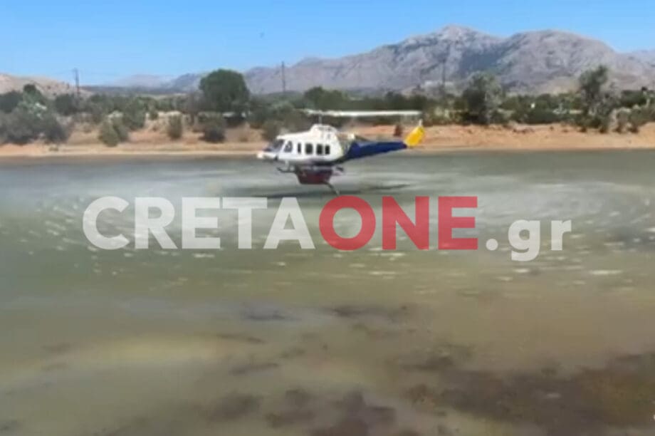 πυροσβεστικό ελικόπτερο