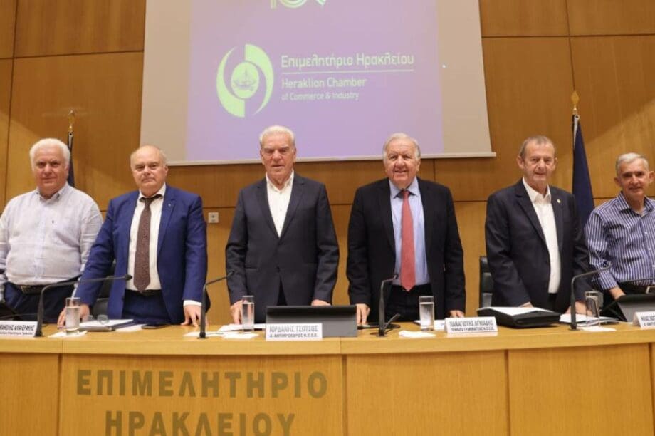 Επιμελητήριο Ηρακλείου