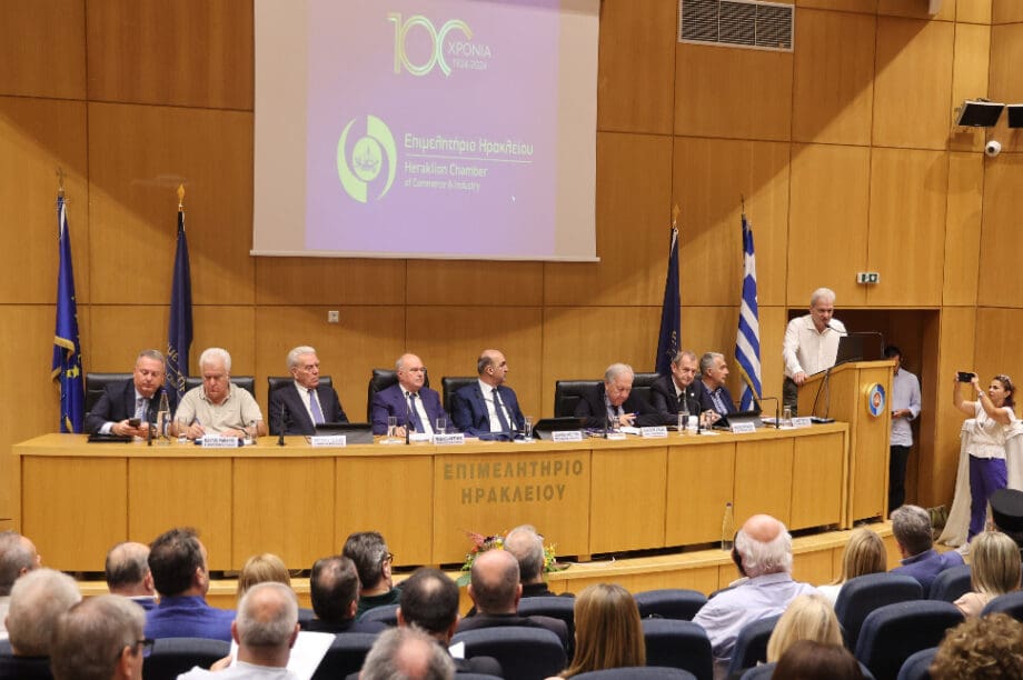 Επιμελητήριο