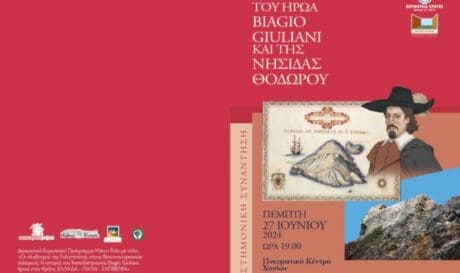 επιστημονική συνάντηση