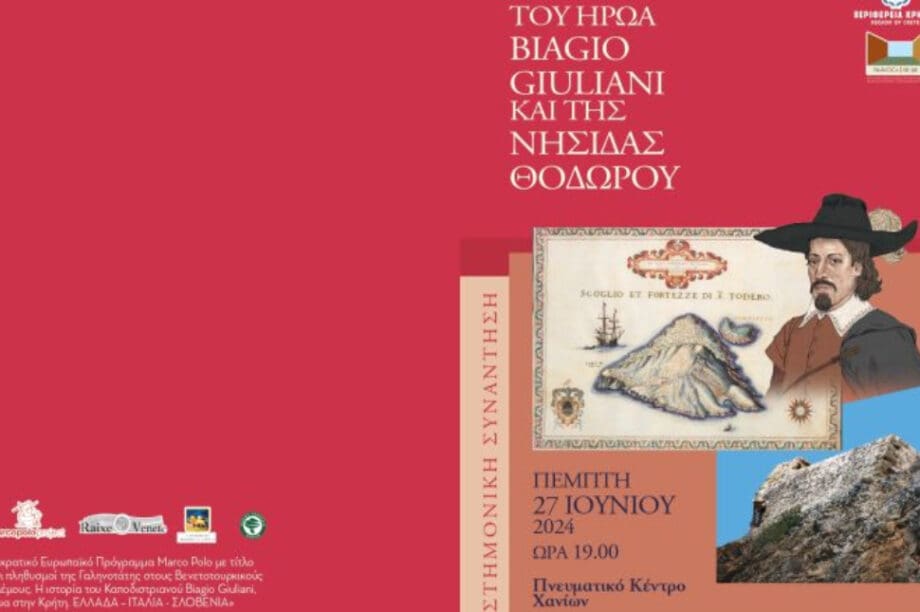 επιστημονική συνάντηση