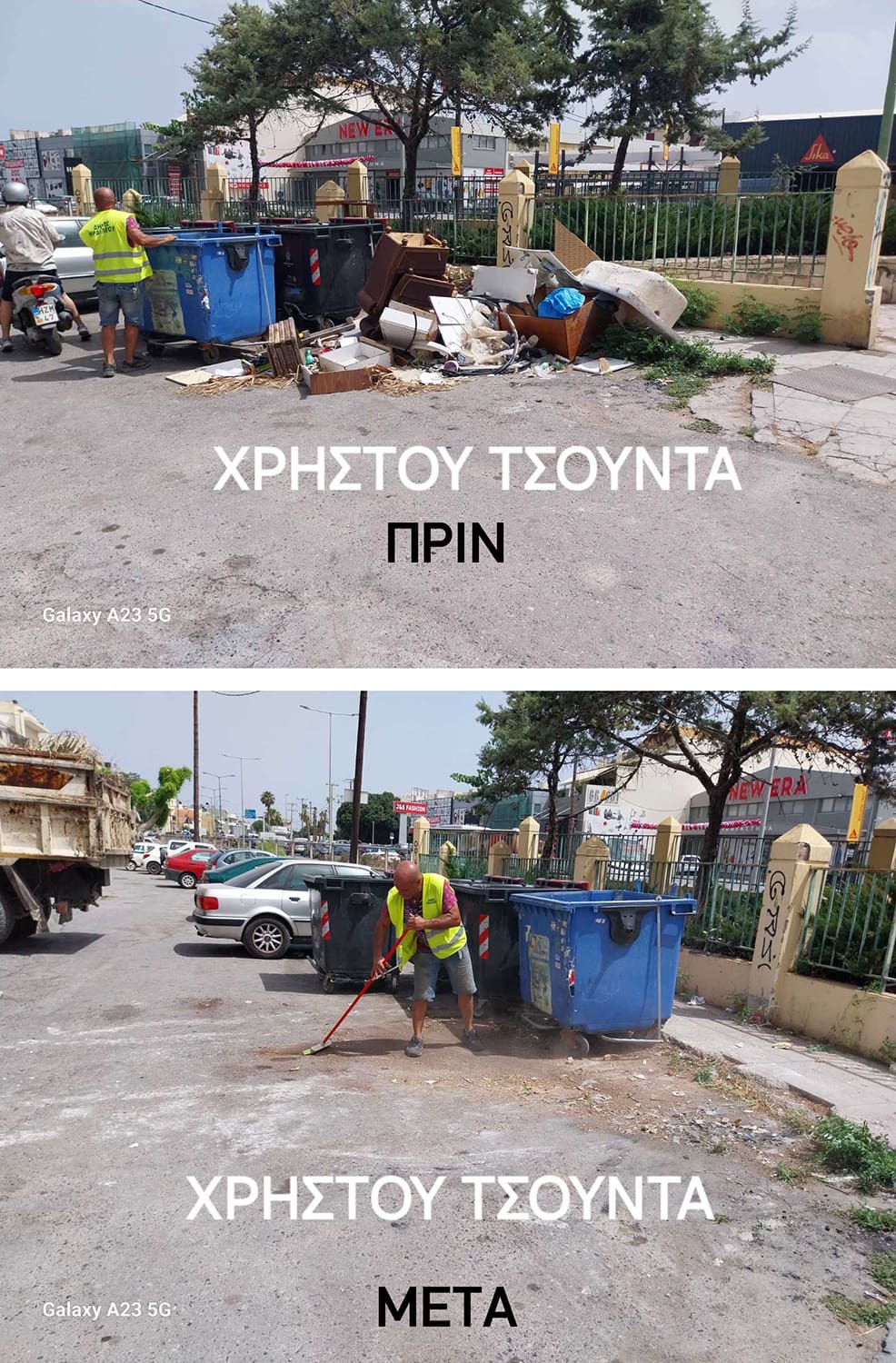 Δήμος Ηρακλείου καθαριότητα