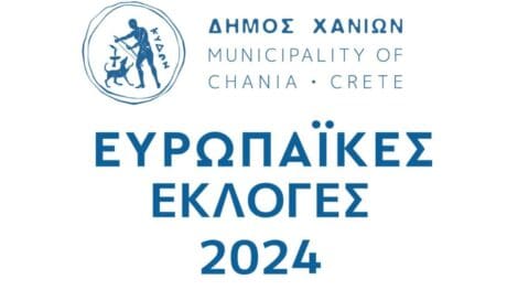 Ευρωεκλογές 2024 Χανιά