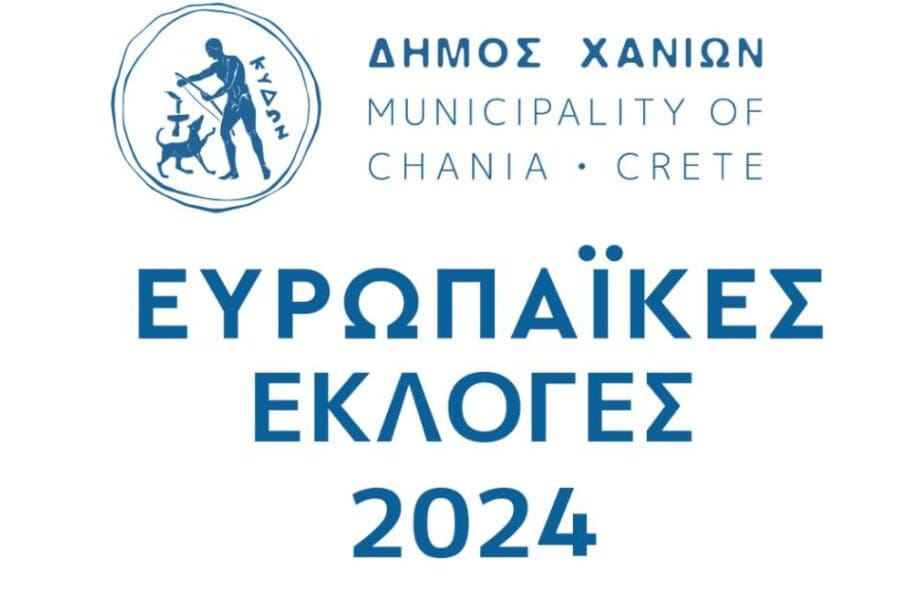 Ευρωεκλογές 2024 Χανιά
