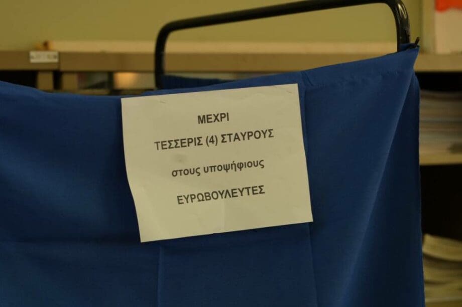 Ευρωεκλογές 2024