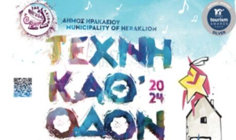 Φεστιβάλ