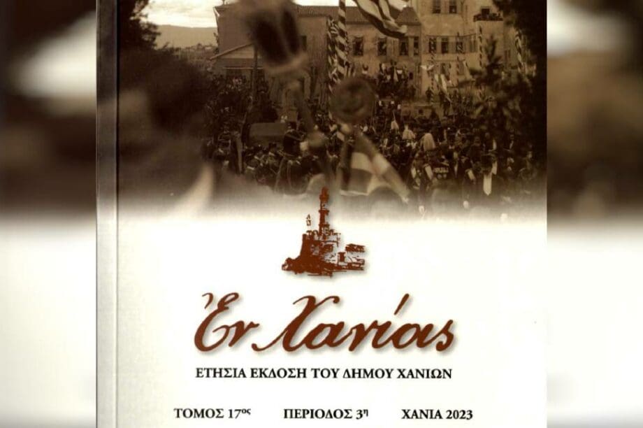 φεστιβάλ βιβλίου