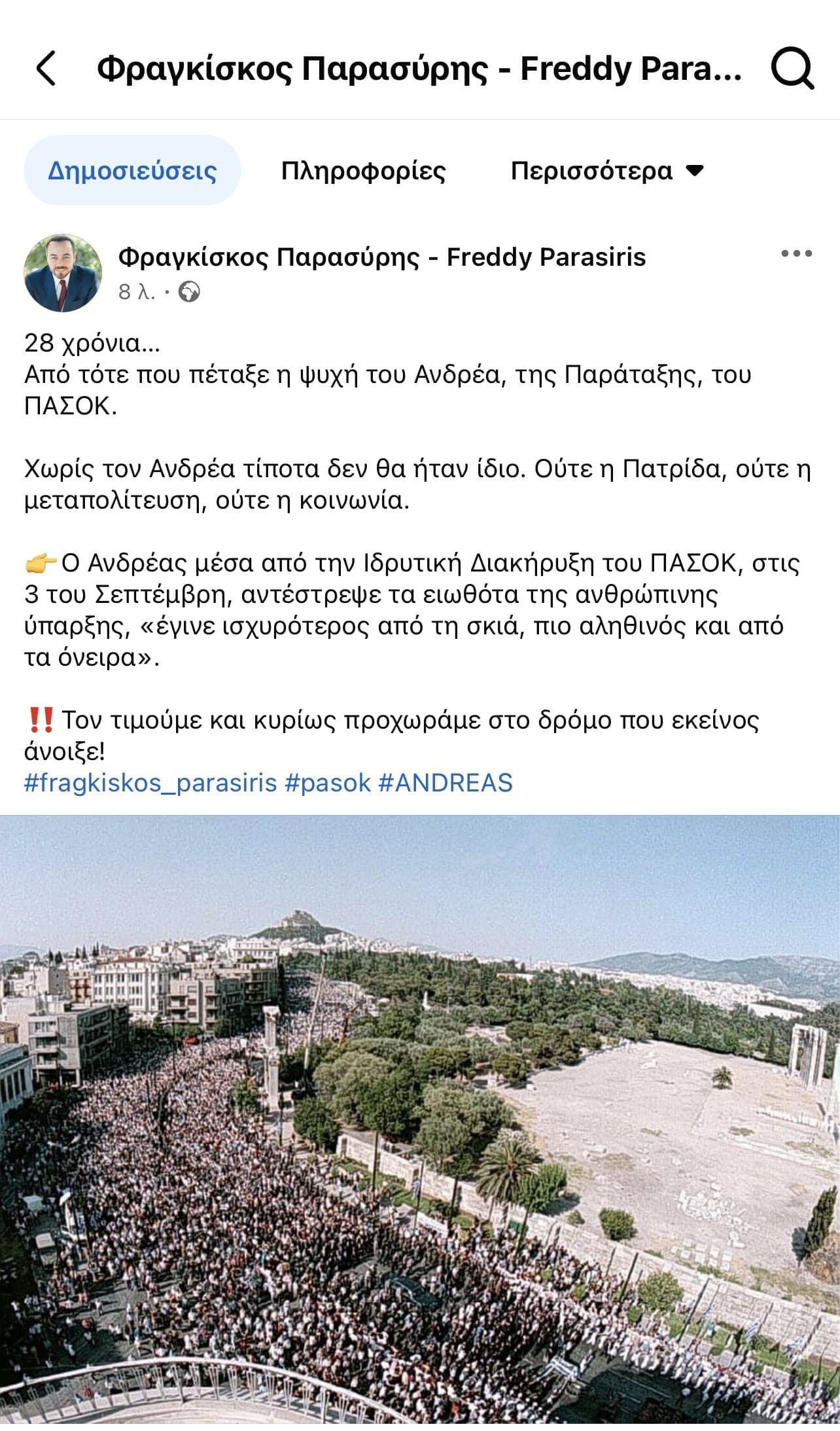 Φραγκίσκος Παρασύρης