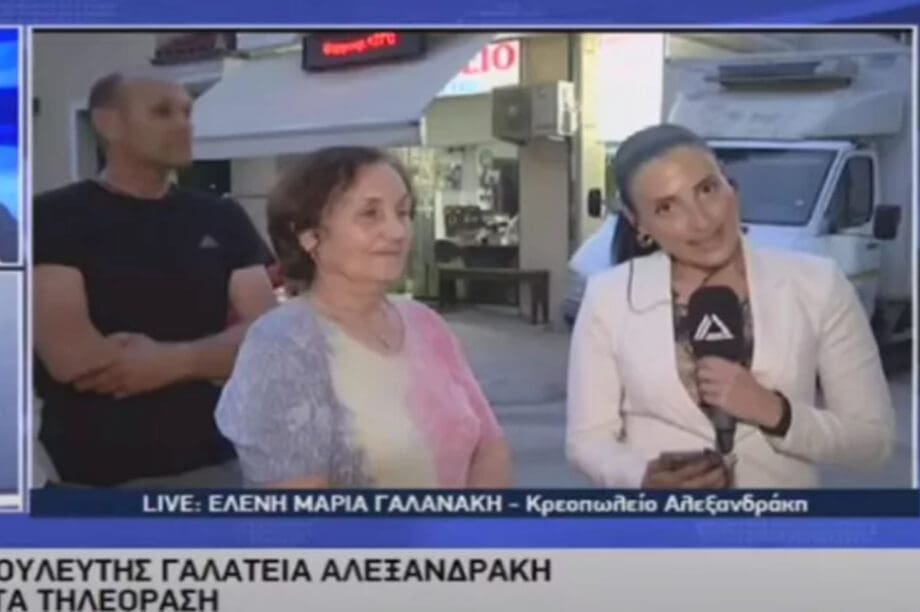 Γαλάτω Αλεξανδράκη