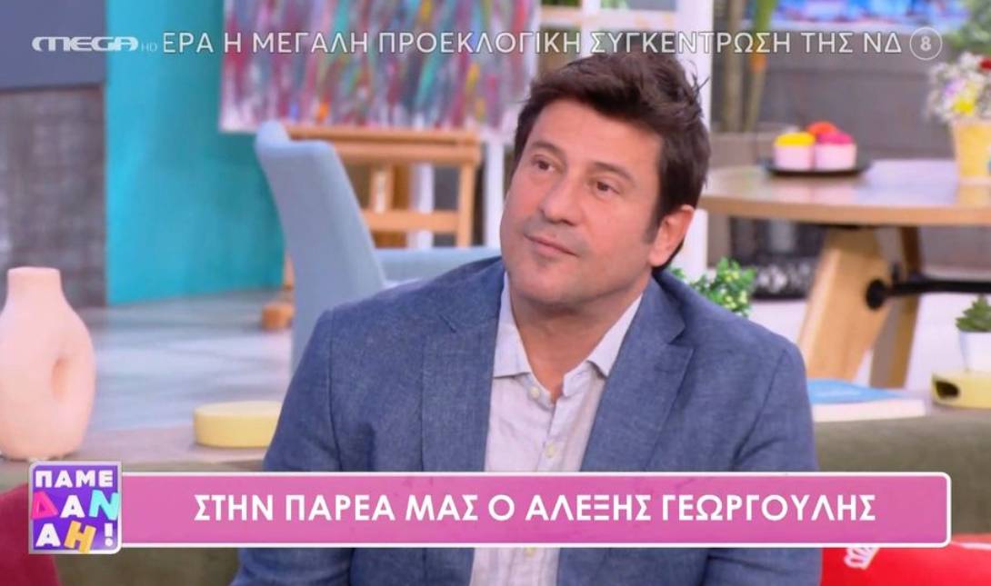 Γεωργουλης