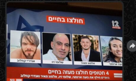 Χαμάς όμηροι