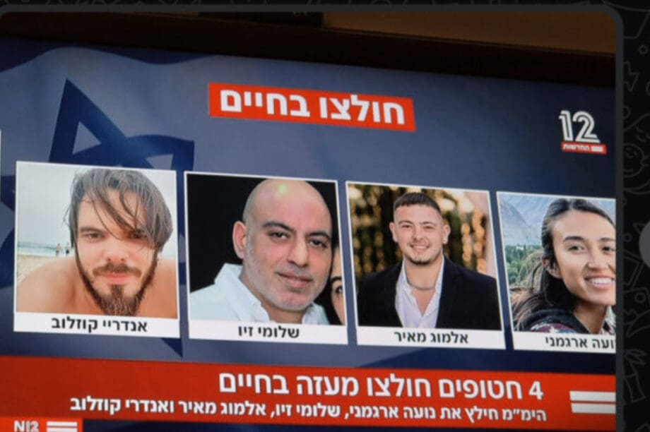 Χαμάς όμηροι
