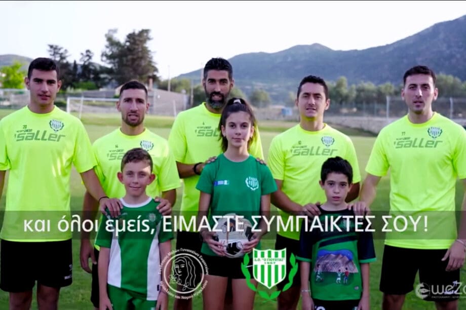 Ημέρα του Πατέρα