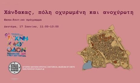 τεχνη καθοδον