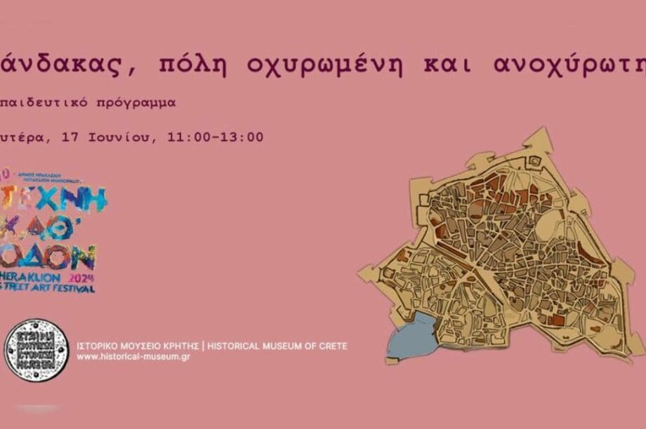 τεχνη καθοδον