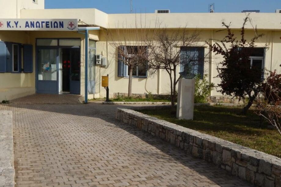 Ανώγεια Κέντρο Υγείας