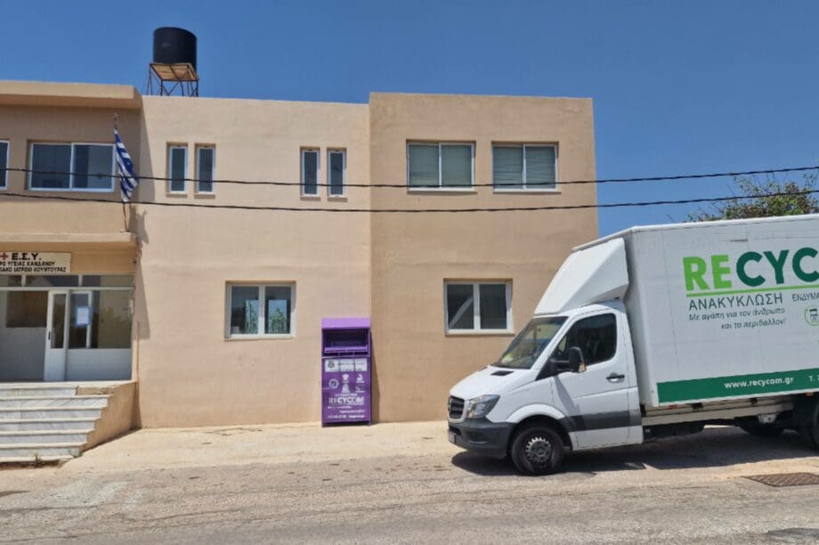 Μωβ Κάδοι Ανακύκλωσης Χανιά