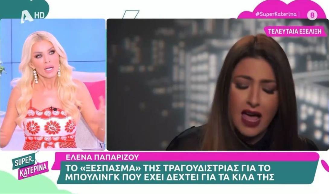 Κατερίνα Καινούργιου
