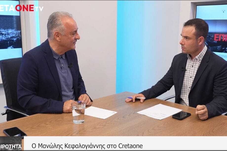 Κεφαλογιάννης