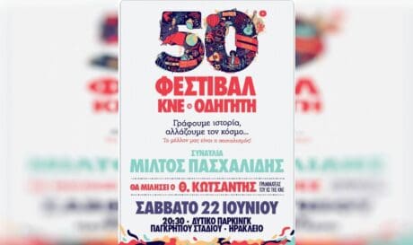 κκε