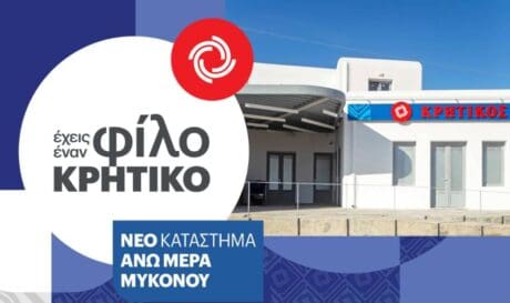 Κρητικός
