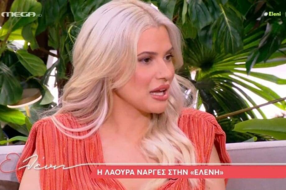 Λάουρα Νάργες
