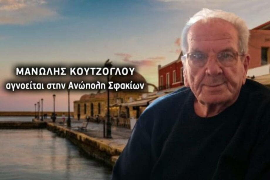 Κουτζόγλου