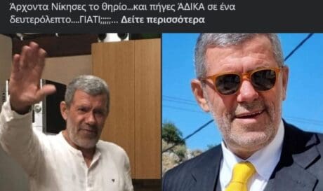 Μερτζάνης