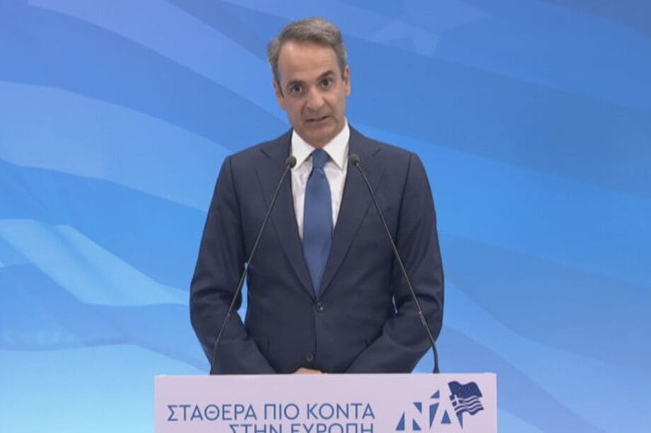 Μητσοτακης