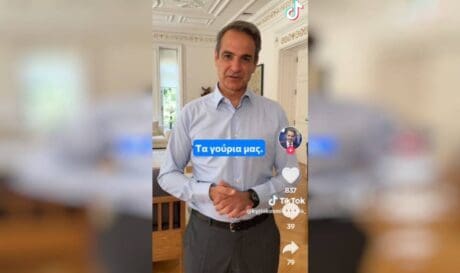 Κυριάκος Μητσοτάκης
