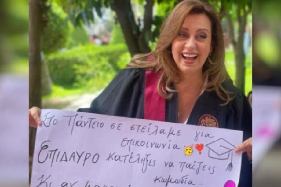 Ευαγγελία Μουμούρη