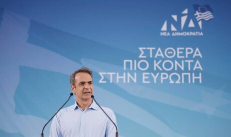 Κυριάκος Μητσοτάκης