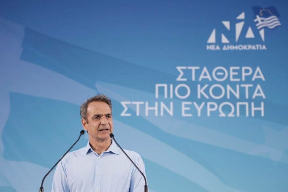 Κυριάκος Μητσοτάκης