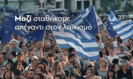 Νέα Δημοκρατία