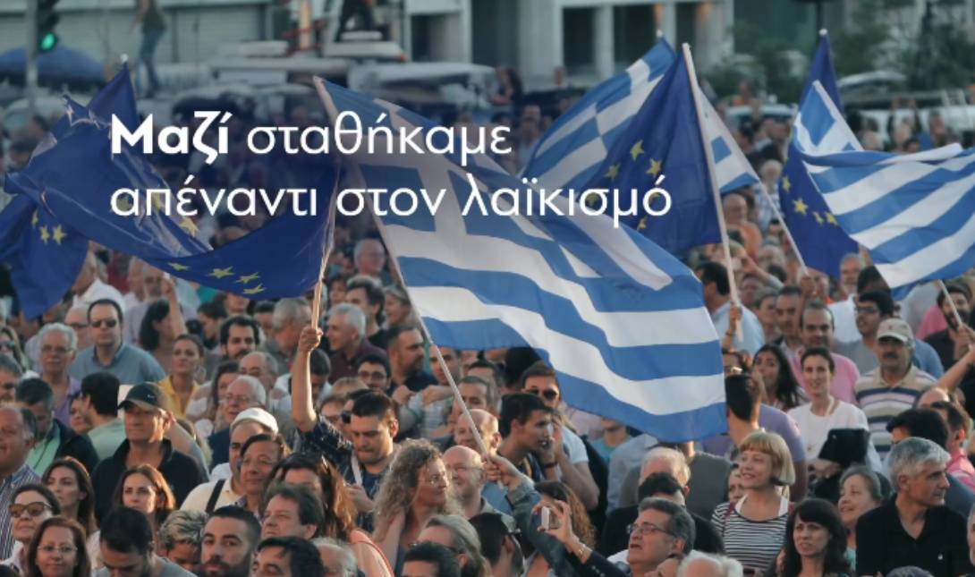 Νέα Δημοκρατία