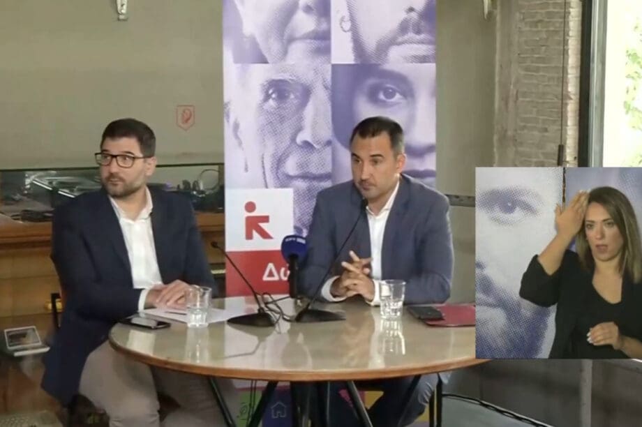 Νέα Αριστερά