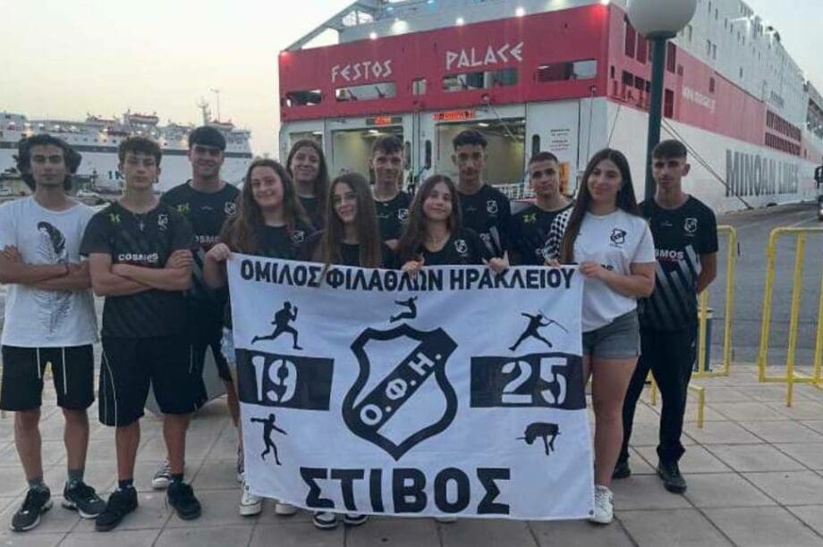 ΟΦΗ Στίβος