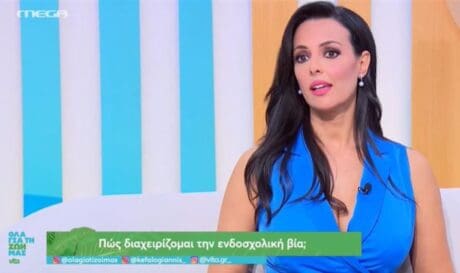 Όλγα Λαφαζάνη
