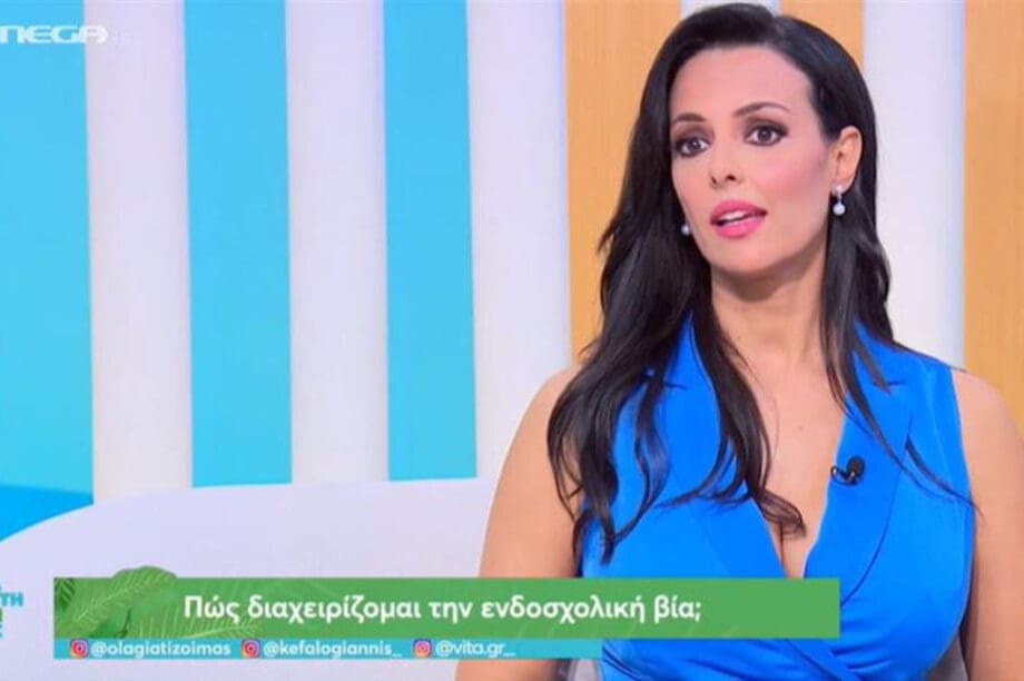 Όλγα Λαφαζάνη