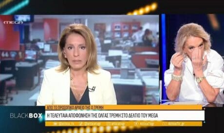 Όλγα Τρέμη