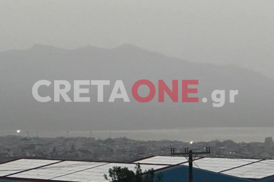 ομίχλη Ηράκλειο